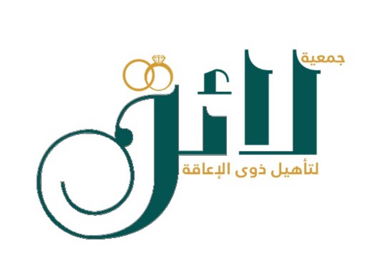 شعار جمعية لائق